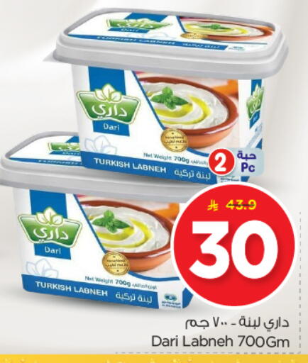 Labneh available at Nesto in KSA, Saudi Arabia, Saudi - Al-Kharj