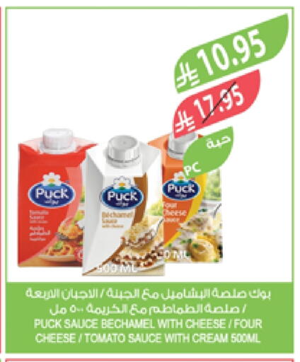 PUCK available at Farm  in KSA, Saudi Arabia, Saudi - Dammam