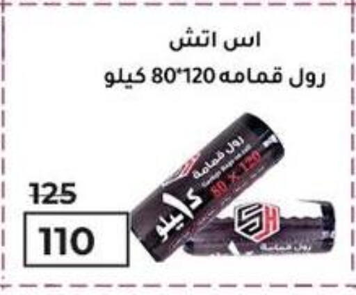 Garbage / Trash Bags available at Wekalet Elmansoura - Dakahlia  in Egypt - Cairo