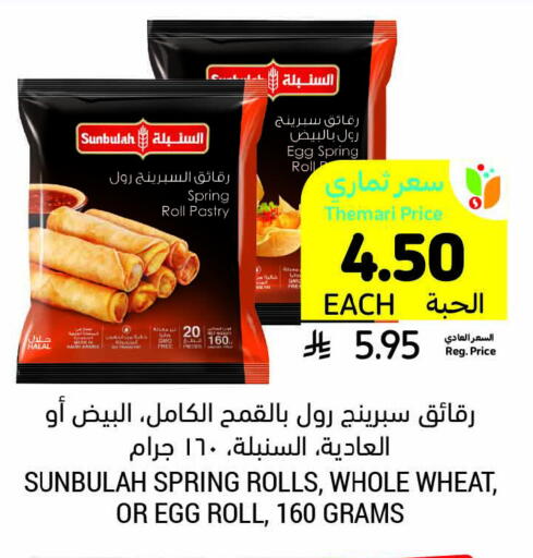 available at Tamimi Market in KSA, Saudi Arabia, Saudi - Al Khobar