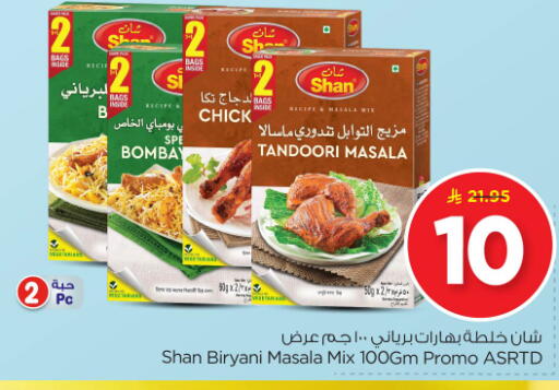 SHAN available at Nesto in KSA, Saudi Arabia, Saudi - Riyadh