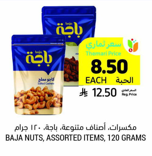 available at Tamimi Market in KSA, Saudi Arabia, Saudi - Hafar Al Batin