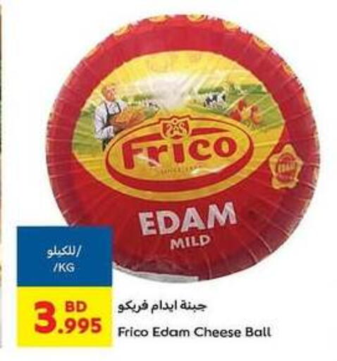 إيدام available at كارفور in البحرين