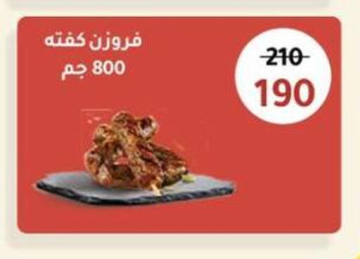 available at Wekalet Elmansoura - Dakahlia  in Egypt - Cairo