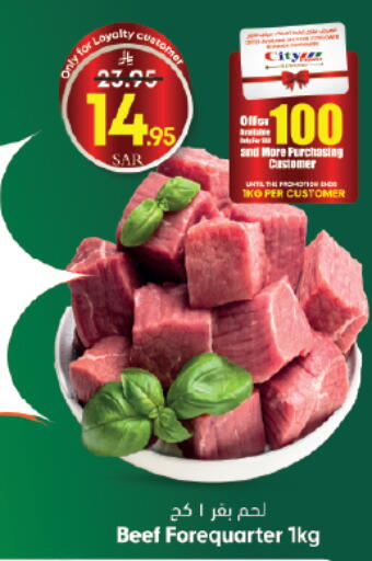 Beef available at City Flower in KSA, Saudi Arabia, Saudi - Hail