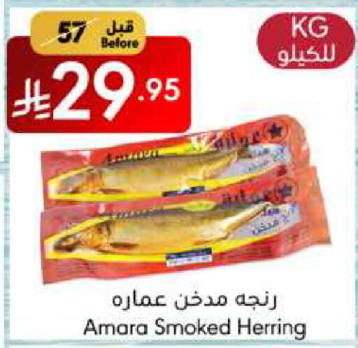 سمك مجمد in مانويل ماركت, المملكة العربية السعودية Offers - المملكة العربية السعودية available at مانويل ماركت in مملكة العربية السعودية, السعودية, سعودية - جدة