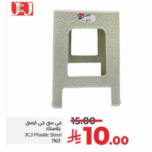 Furniture in LULU Hypermarket, Saudi Arabia Offers - Saudi Arabia available at LULU Hypermarket in KSA, Saudi Arabia, Saudi - Jeddah