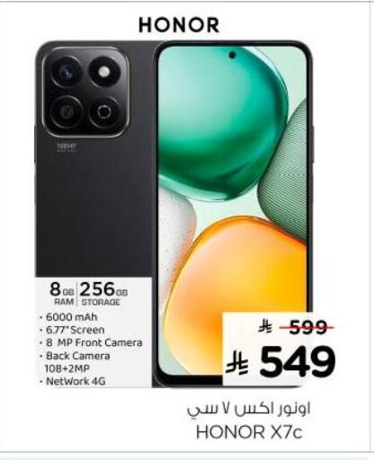 جوالات in نستو, المملكة العربية السعودية Offers - المملكة العربية السعودية هونر available at نستو in مملكة العربية السعودية, السعودية, سعودية - بريدة