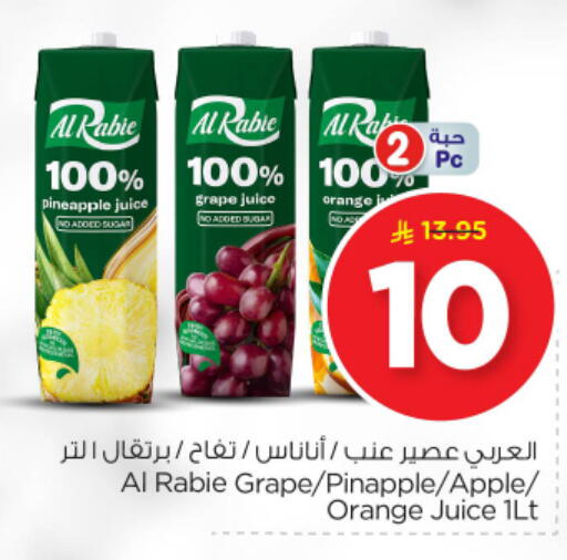 AL RABIE available at Nesto in KSA, Saudi Arabia, Saudi - Al-Kharj