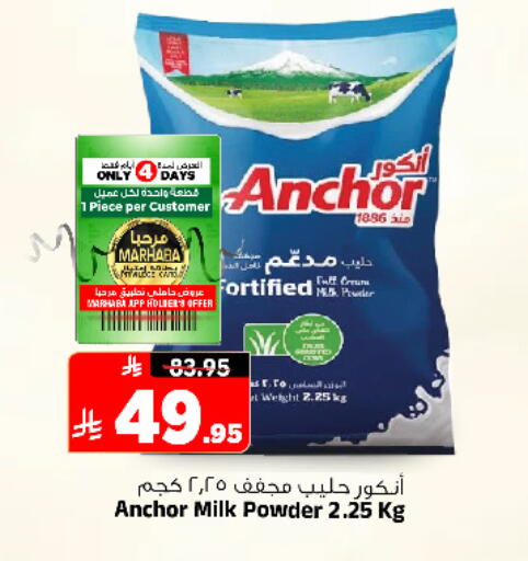 ANCHOR Milk Powder available at Al Madina Hypermarket in KSA, Saudi Arabia, Saudi - Riyadh