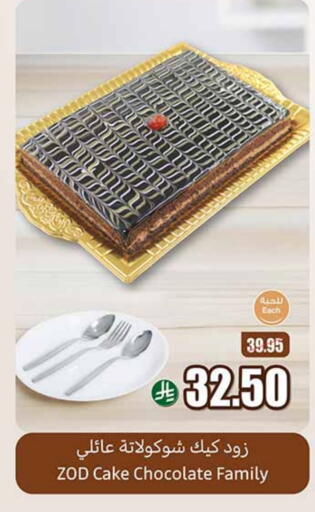 available at Othaim Markets in KSA, Saudi Arabia, Saudi - Unayzah