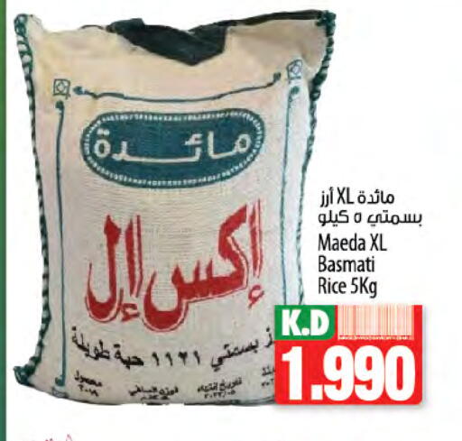 Basmati / Biryani Rice available at Mango Hypermarket  in Kuwait - Ahmadi Governorate
