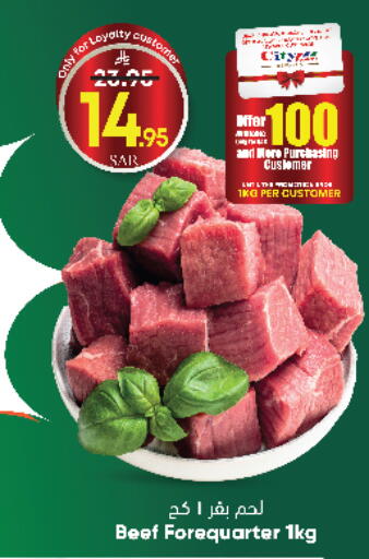 Meat - Fresh & Chilled in City Flower, Saudi Arabia Offers - Saudi Arabia Beef available at City Flower in KSA, Saudi Arabia, Saudi - Sakaka