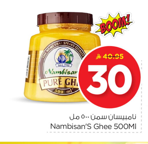 Ghee available at Nesto in KSA, Saudi Arabia, Saudi - Al Khobar