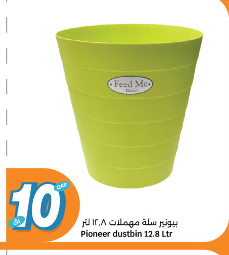 الأساسيات المنزلية in سيتي هايبرماركت, قطر Offers - قطر available at سيتي هايبرماركت in قطر - الوكرة