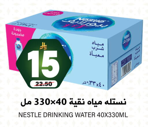 NESTLE PURE LIFE available at Grand Hyper in KSA, Saudi Arabia, Saudi - Riyadh