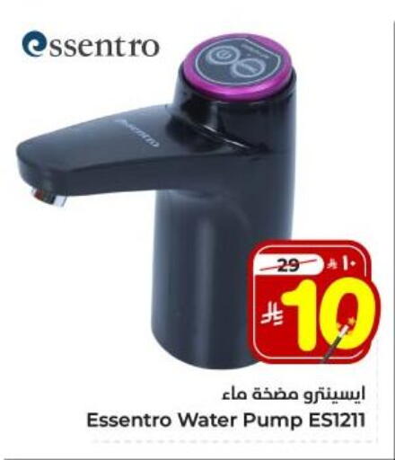 Household Essentials in Hyper Al Wafa, Saudi Arabia Offers - Saudi Arabia available at Hyper Al Wafa in KSA, Saudi Arabia, Saudi - Dammam