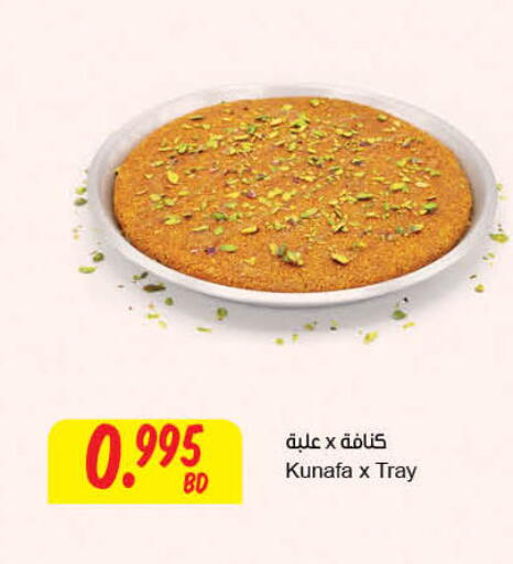 Sweets in The Sultan Center, Bahrain available at The Sultan Center in Bahrain