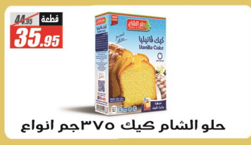 Vanilla available at الفرجاني هايبر ماركت in Egypt - القاهرة
