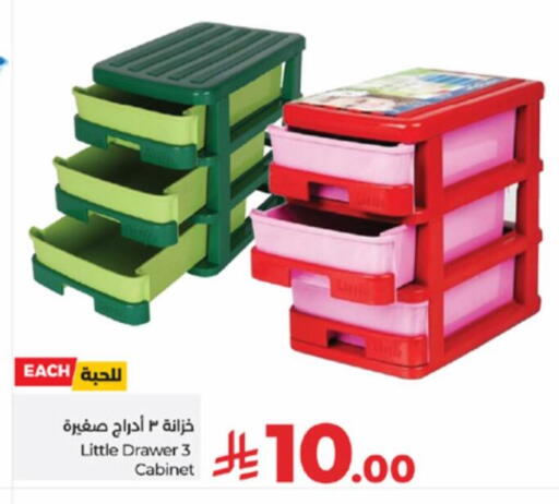 Furniture in LULU Hypermarket, Saudi Arabia Offers - Saudi Arabia available at LULU Hypermarket in KSA, Saudi Arabia, Saudi - Jeddah