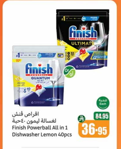 FINISH available at Othaim Markets in KSA, Saudi Arabia, Saudi - Saihat