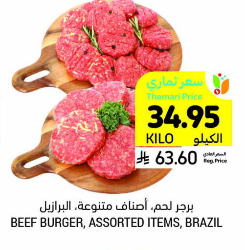 Beef available at Tamimi Market in KSA, Saudi Arabia, Saudi - Khafji