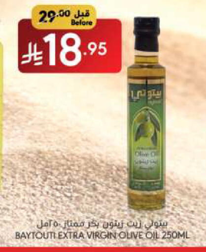 Virgin Olive Oil available at Manuel Market in KSA, Saudi Arabia, Saudi - Jeddah