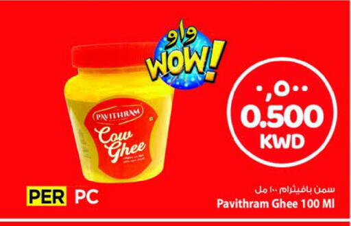 Ghee available at Mark & Save in Kuwait - Kuwait City