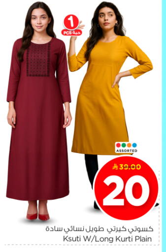 available at Nesto in KSA, Saudi Arabia, Saudi - Buraidah