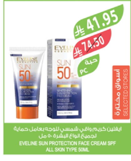 Face Cream available at Farm  in KSA, Saudi Arabia, Saudi - Dammam