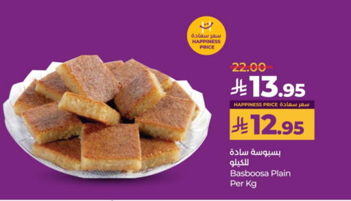 الحلويات in لولو هايبرماركت, المملكة العربية السعودية Offers - المملكة العربية السعودية available at لولو هايبرماركت in مملكة العربية السعودية, السعودية, سعودية - عنيزة