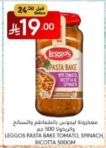 المعكرونة و النودلز in مانويل ماركت, المملكة العربية السعودية Offers - المملكة العربية السعودية باستا available at مانويل ماركت in مملكة العربية السعودية, السعودية, سعودية - جدة