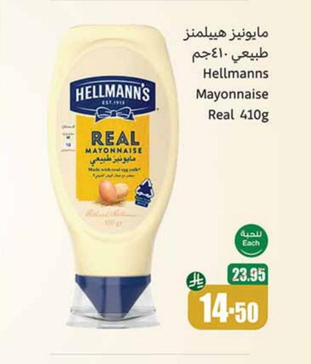 Mayonnaise available at Othaim Markets in KSA, Saudi Arabia, Saudi - Medina