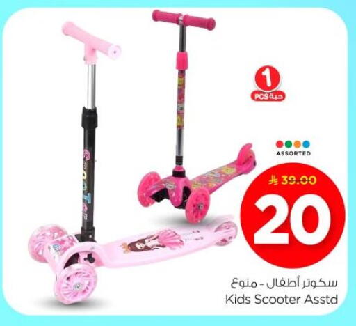Gifts & Toys in Nesto, Saudi Arabia Offers - Saudi Arabia available at Nesto in KSA, Saudi Arabia, Saudi - Buraidah