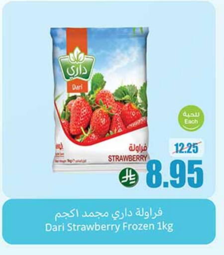 Strawberry available at Othaim Markets in KSA, Saudi Arabia, Saudi - Jazan