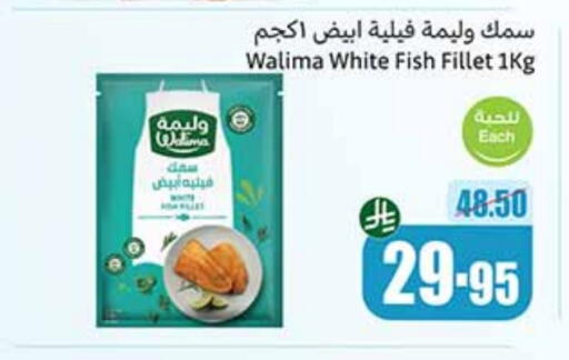 Frozen Fish in Othaim Markets, Saudi Arabia Offers - Saudi Arabia available at Othaim Markets in KSA, Saudi Arabia, Saudi - Al Qunfudhah