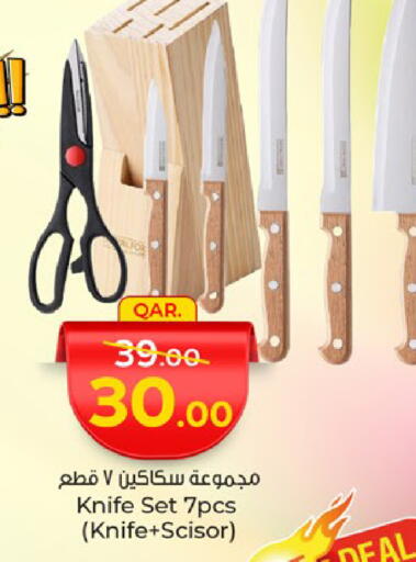 تجهيزات المطابخ in باريس هايبرماركت, قطر Offers - قطر available at باريس هايبرماركت in قطر - الريان