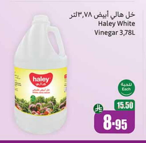 Flour & Baking Supplies in Othaim Markets, Saudi Arabia Offers - Saudi Arabia HALEY available at Othaim Markets in KSA, Saudi Arabia, Saudi - Ta'if