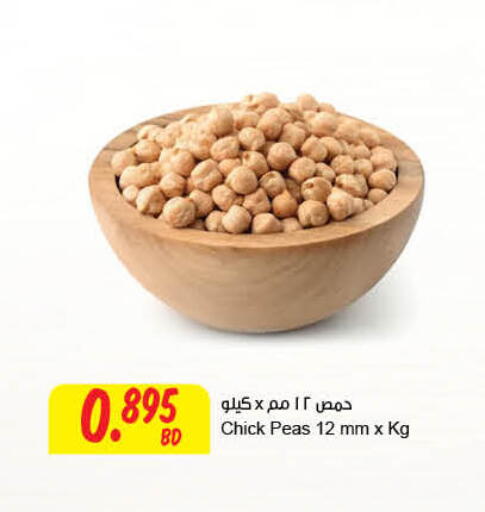 Peas available at The Sultan Center in Bahrain