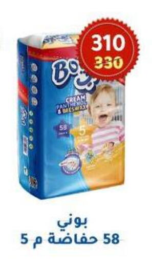 available at Wekalet Elmansoura - Dakahlia  in Egypt - Cairo