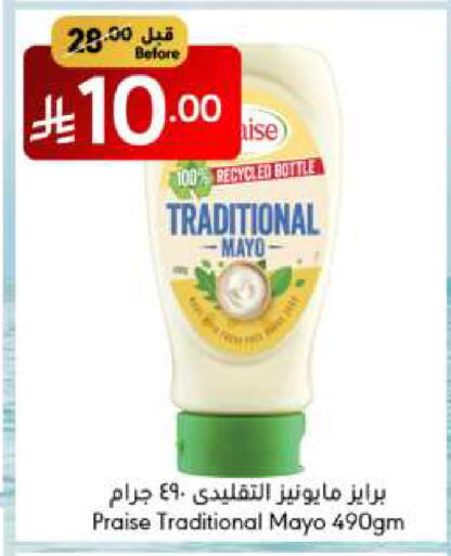 الصلصات والسبريد in مانويل ماركت, المملكة العربية السعودية Offers - المملكة العربية السعودية مايونيز available at مانويل ماركت in مملكة العربية السعودية, السعودية, سعودية - الرياض