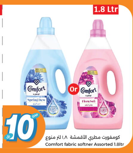 COMFORT Softener available at City Hypermarket in Qatar - Umm Salal