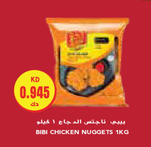 ناجتس الدجاج available at جراند هايبر in الكويت - محافظة الجهراء