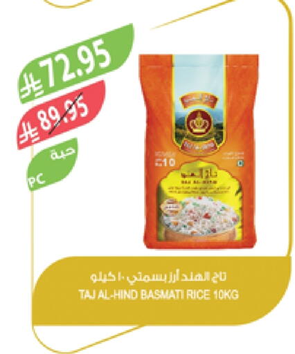 TAJ AL HIND Basmati / Biryani Rice available at Farm  in KSA, Saudi Arabia, Saudi - Qatif
