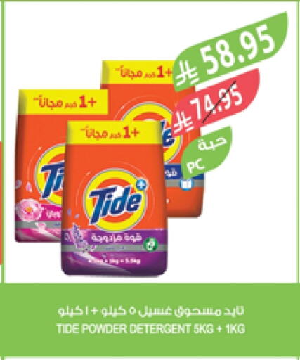 TIDE Detergent available at Farm  in KSA, Saudi Arabia, Saudi - Arar