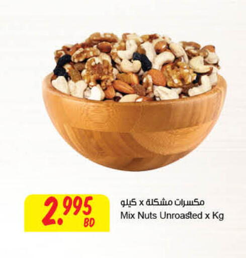 available at The Sultan Center in Bahrain