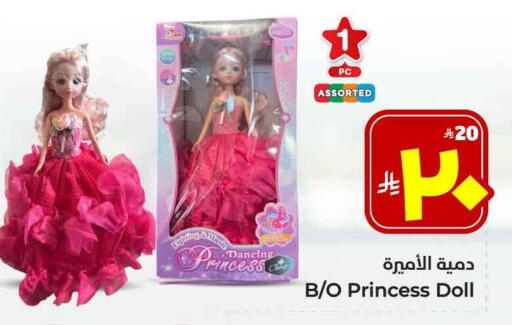 available at Hyper Al Wafa in KSA, Saudi Arabia, Saudi - Ta'if