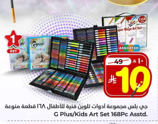 School & Stationary in Hyper Al Wafa, Saudi Arabia Offers - Saudi Arabia available at Hyper Al Wafa in KSA, Saudi Arabia, Saudi - Jeddah