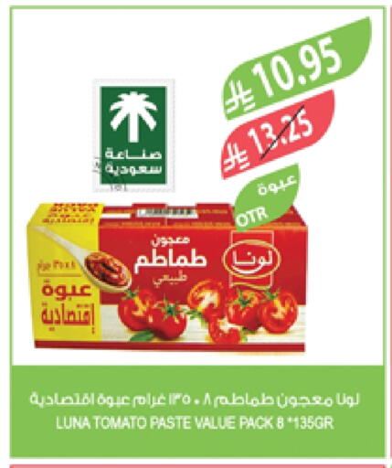 LUNA Tomato Paste available at Farm  in KSA, Saudi Arabia, Saudi - Qatif