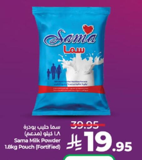 Milk Powder available at LULU Hypermarket in KSA, Saudi Arabia, Saudi - Yanbu